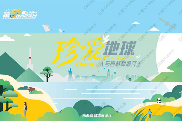 181650248882170474.jpeg 世界環(huán)境.jpg